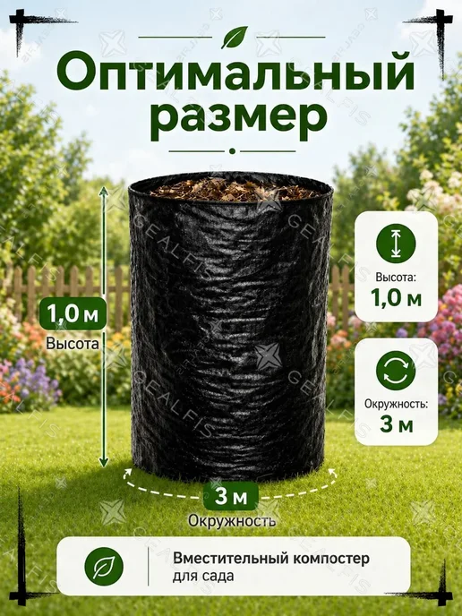 Компостер, 45 см, вариант, фото 2