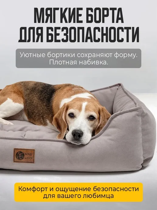 Лежанка для кошек и собак средних и крупных пород с бортикам, вариант, фото 4