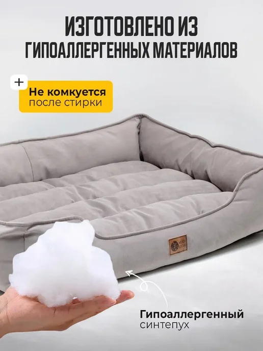 Лежанка для кошек и собак средних и крупных пород с бортикам, вариант, фото 5
