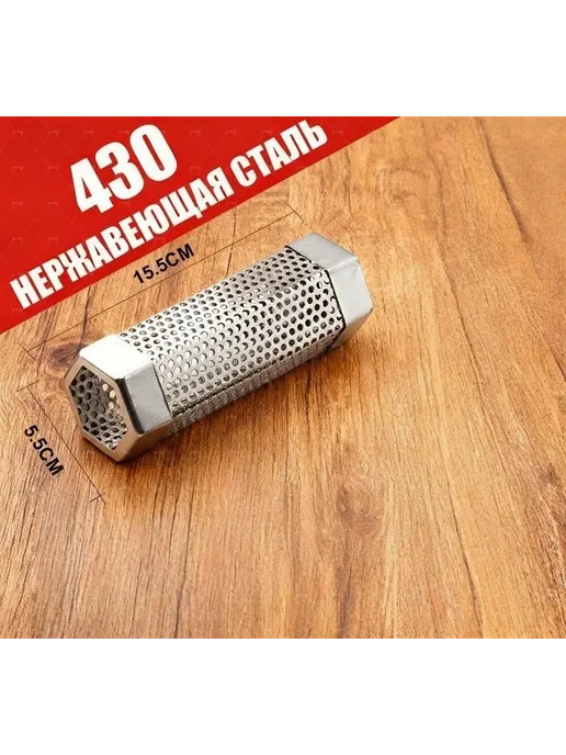 Контейнер для щепы для копчения, вариант