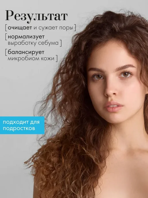 Лосьон-тоник для лица и кожи с Тоник ухода за кожей, вариант, фото 2