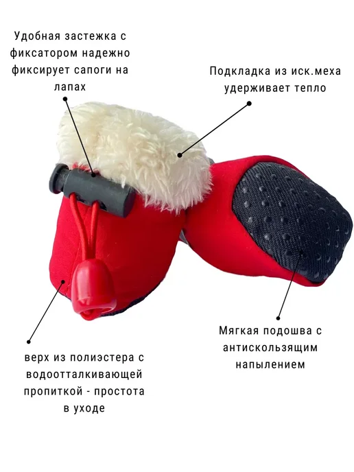 Обувь для собак мелких и средних пород Теплые сапожки Зимние, красный, фото 2