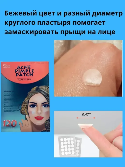 Вероня28 Красота и Эстетика Маскирующие пластыри от прыщей кружочки наклейки бежевые, бежевый, фото 2