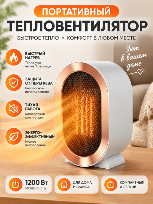 Обогреватель для дома электрический тепловентилятор, вариант, фото 4