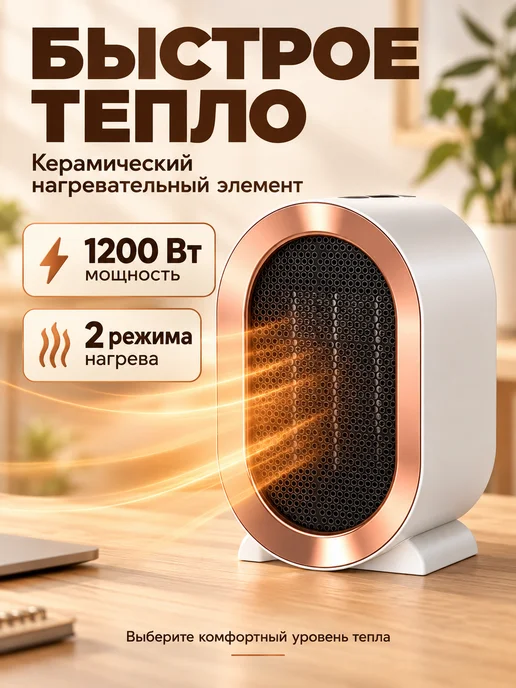 Обогреватель для дома электрический тепловентилятор, вариант, фото 7