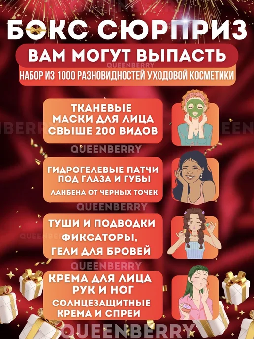 Набор уходовой косметики секретный бокс, вариант, фото 2