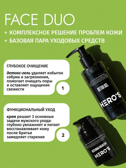 Hero's Подарочный набор для мужчины, мужская косметика для и, вариант, фото 2