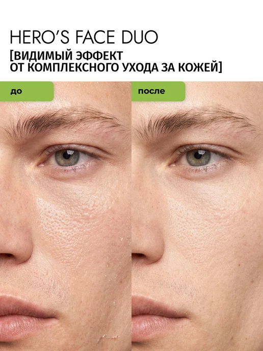 Hero's Подарочный набор для мужчины, мужская косметика для и, вариант, фото 5