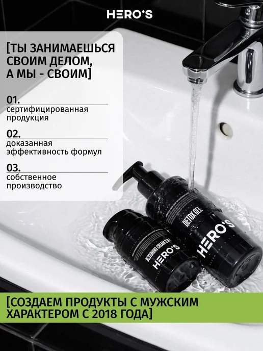 Hero's Подарочный набор для мужчины, мужская косметика для и, вариант, фото 8