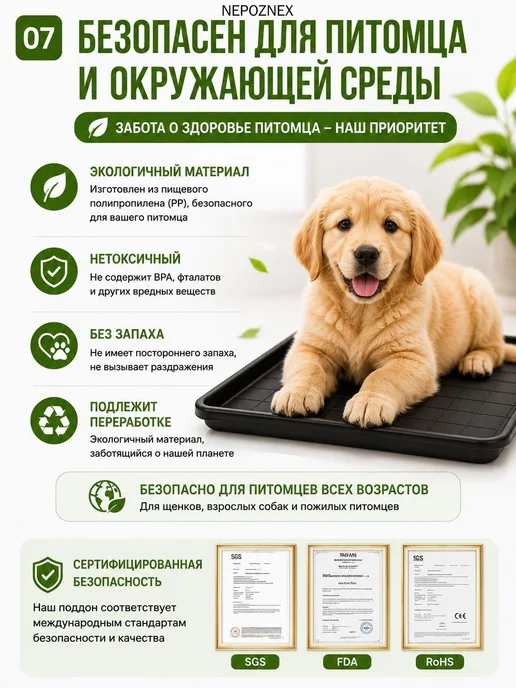 Пластиковый поддон для клетки животных 90603.5см, вариант, фото 7
