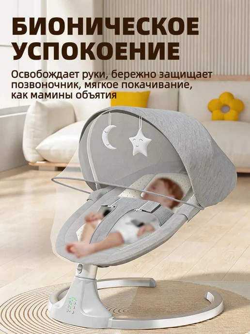 Шезлонг для новорожденных и электрические качели, вариант, фото 3