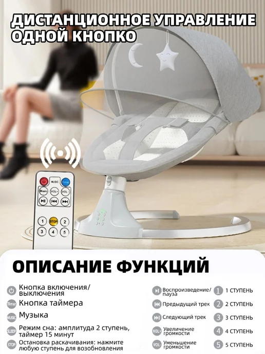 Шезлонг для новорожденных и электрические качели, вариант, фото 4