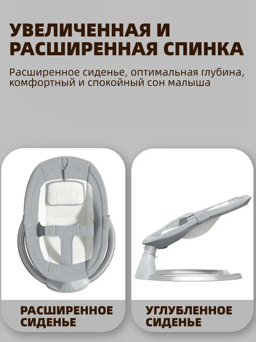 Шезлонг для новорожденных и электрические качели, вариант, фото 7