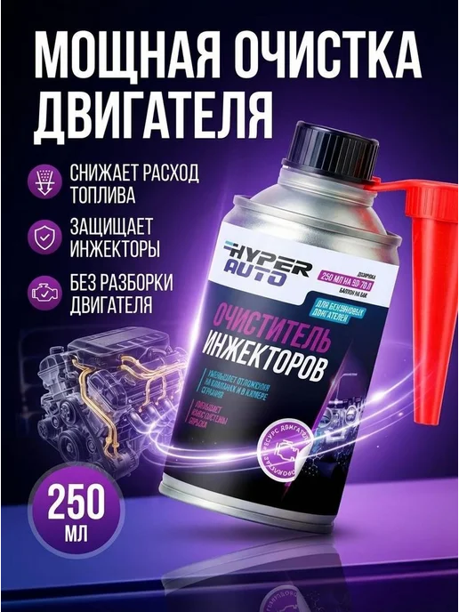 Нет бренда Очиститель инжекторов,защита от Евро3,присадка в бензин для, вариант, фото 2