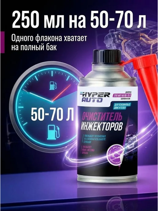 Нет бренда Очиститель инжекторов,защита от Евро3,присадка в бензин для, вариант, фото 3
