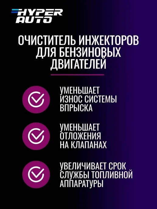Нет бренда Очиститель инжекторов,защита от Евро3,присадка в бензин для, вариант, фото 4