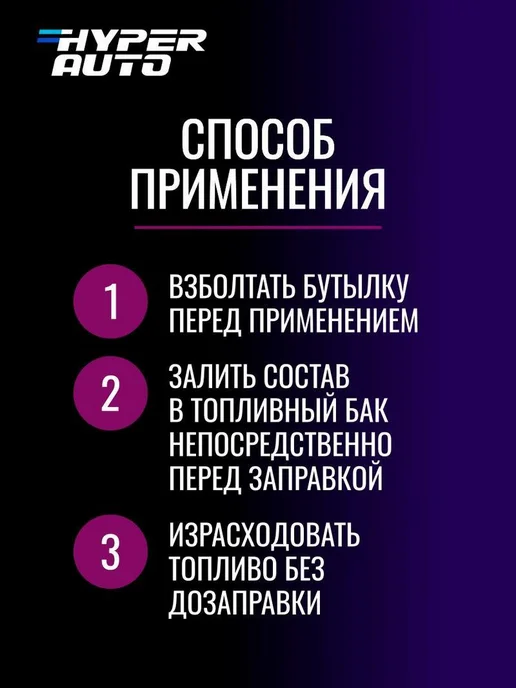 Нет бренда Очиститель инжекторов,защита от Евро3,присадка в бензин для, вариант, фото 5