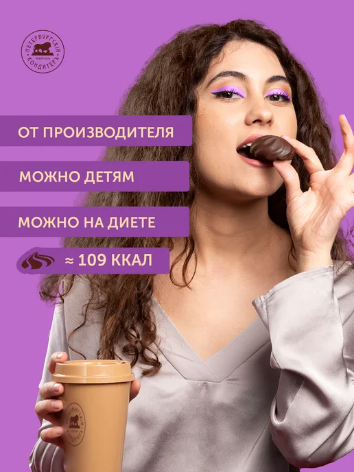 Зефир Клубника и базилик в глазури 1 кг Петербургский, 1 кг, фото 2