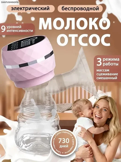 Бутылочка для кормления, вариант