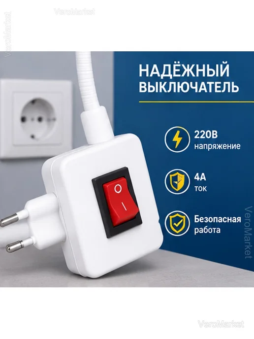 Переходник для лампы E27 в розетку с выключателем, белый, фото 5
