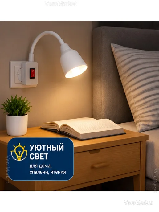 Переходник для лампы E27 в розетку с выключателем, белый, фото 6