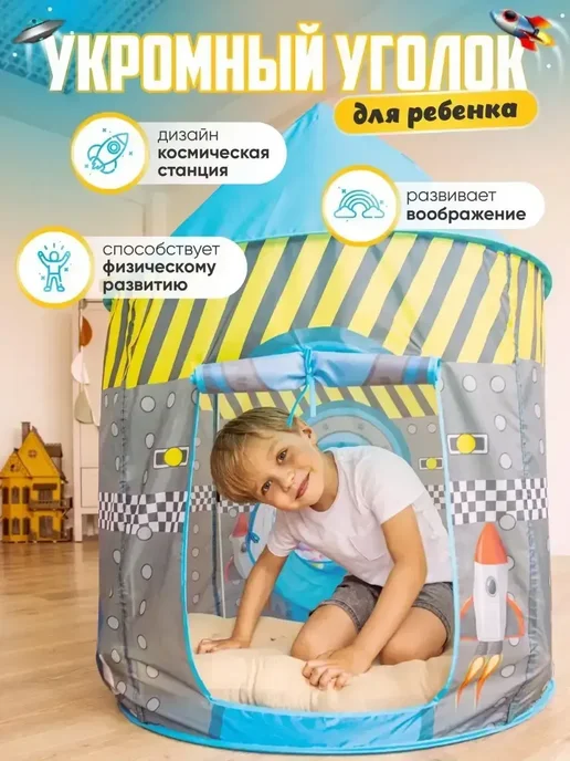 Палатка детская игровая 3 в 1 для девочки, вариант, фото 4