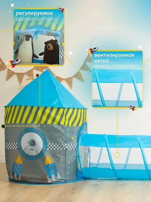 Палатка детская игровая 3 в 1 для девочки, вариант, фото 6