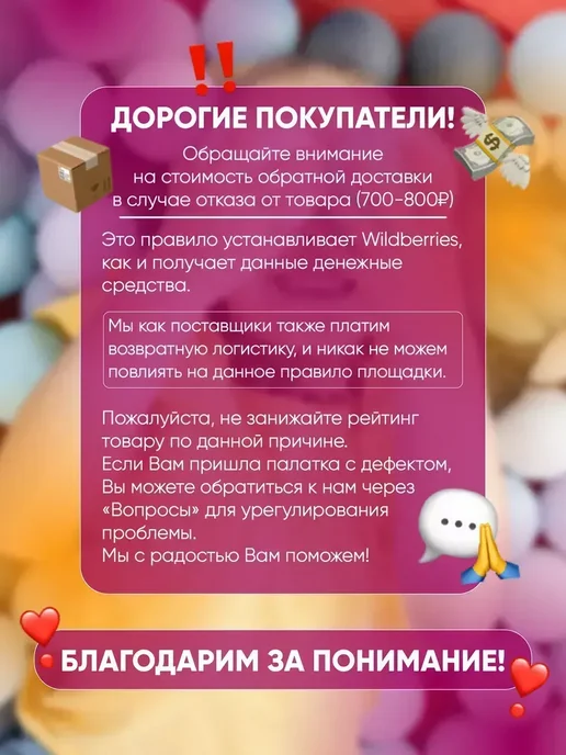Палатка детская игровая 3 в 1 для девочки, вариант, фото 7