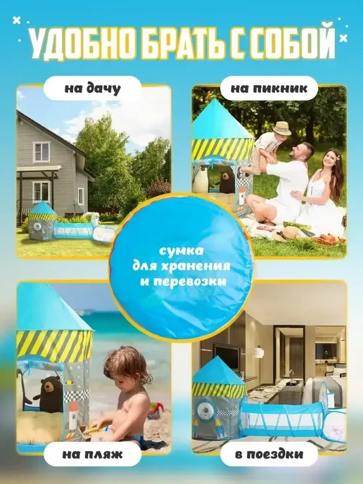 Палатка детская игровая 3 в 1 для девочки, вариант, фото 8
