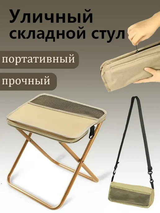 Скамейка кемпинговая, вариант