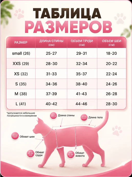 Послеоперационная попона для кошек и собак XS32, майка на, вариант, фото 3