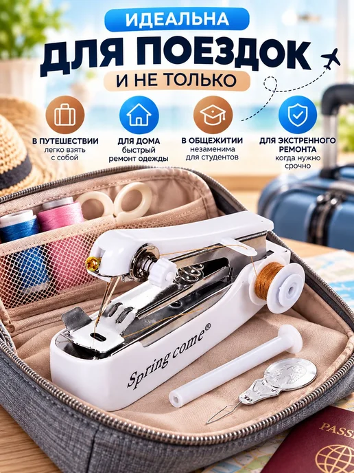 Портативная ручная швейная машина белая, белый, фото 7