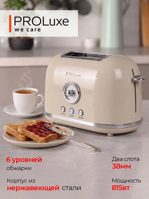Тостер retro 815 Вт тостов 2, бежевый, 815 Вт