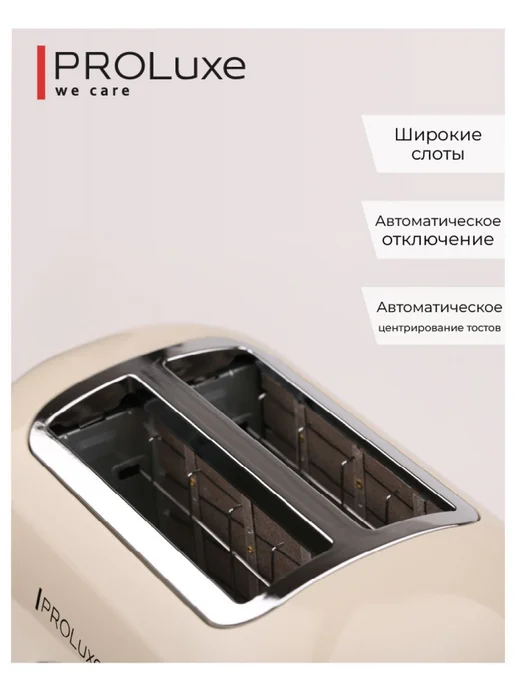 Тостер retro 815 Вт тостов 2, бежевый, 815 Вт, фото 3