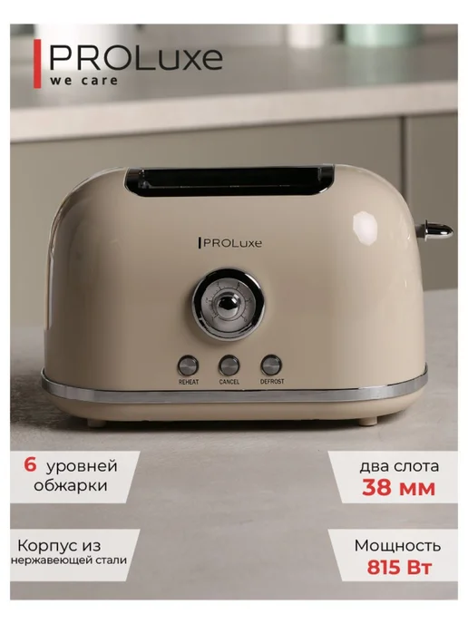 Тостер retro 815 Вт тостов 2, бежевый, 815 Вт, фото 5