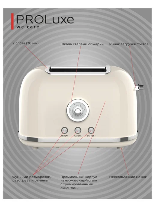 Тостер retro 815 Вт тостов 2, бежевый, 815 Вт, фото 6