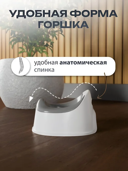 Горшок детский анатомический Miniomi Trio для мальчиков и 13, белый, фото 8