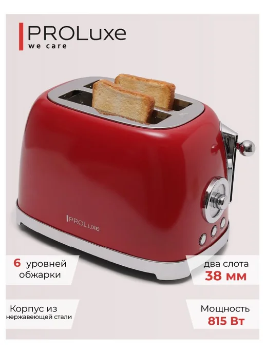 Тостер retro 815 Вт тостов 2, красный, 815 Вт, фото 2