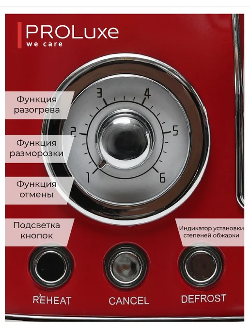 Тостер retro 815 Вт тостов 2, красный, 815 Вт, фото 3