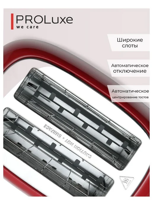 Тостер retro 815 Вт тостов 2, красный, 815 Вт, фото 4