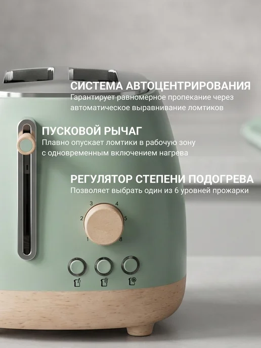 Тостер TT220 MINT GREEN, зеленый, фото 3