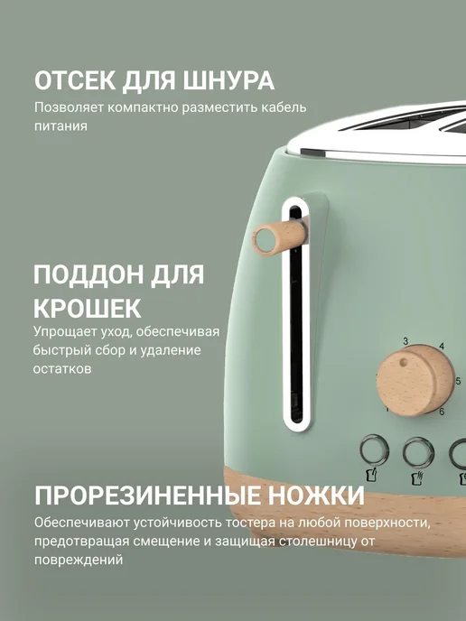 Тостер TT220 MINT GREEN, зеленый, фото 5