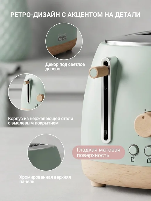 Тостер TT220 MINT GREEN, зеленый, фото 6