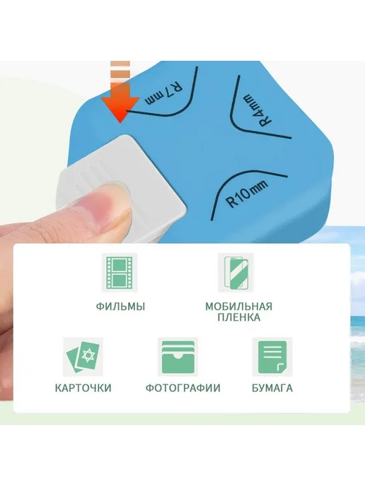 Скруглитель углов,обрезчик, дырокол угловой,резак для для 3, голубой, фото 4