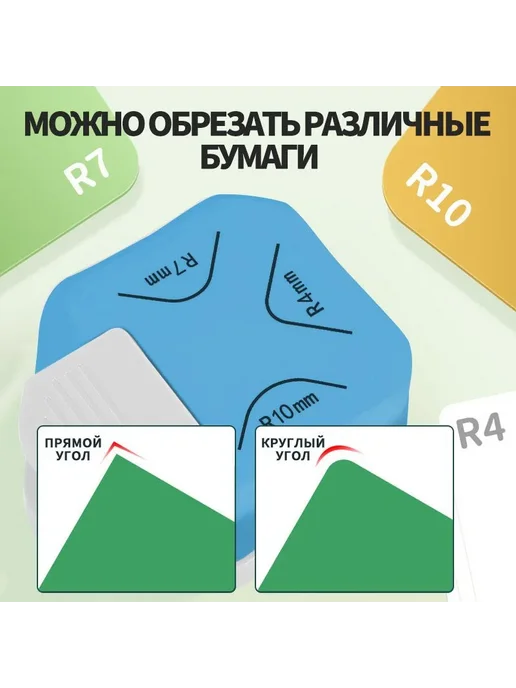 Скруглитель углов,обрезчик, дырокол угловой,резак для для 3, голубой, фото 6