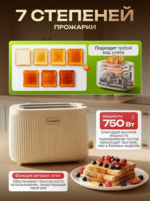 Тостер для хлеба с поддоном для крошек электрический, 7 для, вариант, фото 2