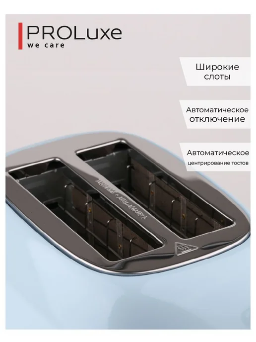 Тостер retro 815 Вт тостов 2, голубой, 815 Вт, фото 5