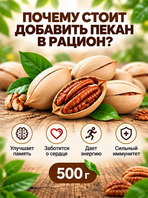 Пекан 500гр орех в скорлупе обжаренный в ванили, 500 г, фото 4