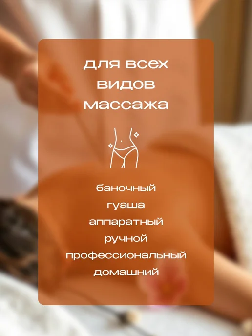 Масло массажное для тела и массажа Апельсин Afrodita, вариант, фото 4