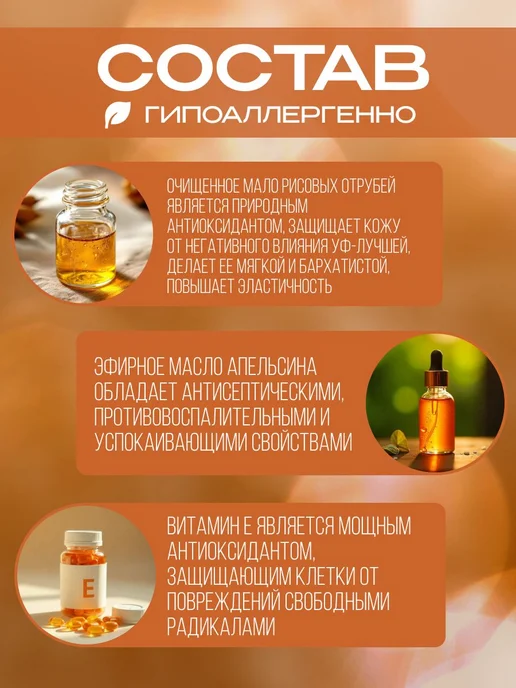 Масло массажное для тела и массажа Апельсин Afrodita, вариант, фото 5